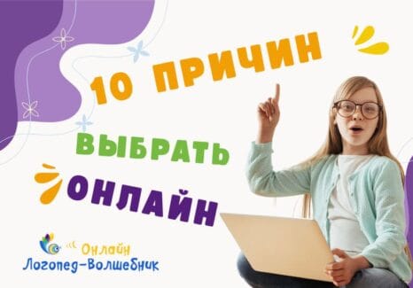 10 причин выбрать онлайн