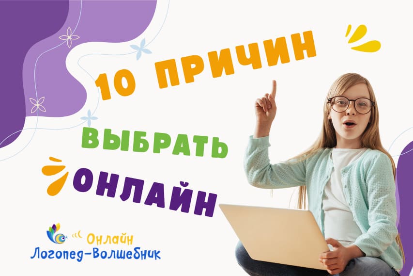 10 причин выбрать онлайн